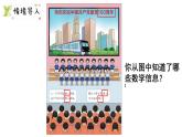 小學(xué)數(shù)學(xué)新西師版一年級(jí)下冊(cè)第三單元第一課時(shí)  數(shù)數(shù)教學(xué)課件（2025春）