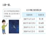 小學(xué)數(shù)學(xué)新西師版一年級(jí)下冊(cè)第三單元練習(xí)六教學(xué)課件（2025春）