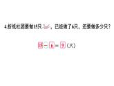 小學(xué)數(shù)學(xué)新西師版一年級下冊第一單元練習(xí)二教學(xué)課件（2025春）
