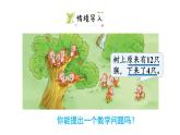 小學(xué)數(shù)學(xué)新西師版一年級下冊第一單元第二課時  12、13、14減幾教學(xué)課件（2025春）