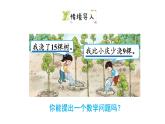 小學(xué)數(shù)學(xué)新西師版一年級下冊第一單元第三課時  15、16、17、18減幾教學(xué)課件（2025春）