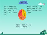 八 時(shí)、分、秒的認(rèn)識 （課件）-2024-2025學(xué)年北京版數(shù)學(xué)二年級下冊