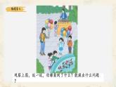 新人教版小學(xué)數(shù)學(xué)一下 2-1《十幾減9》課件