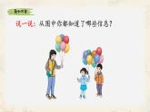 新人教版小學(xué)數(shù)學(xué)一下 2-1《十幾減9》課件