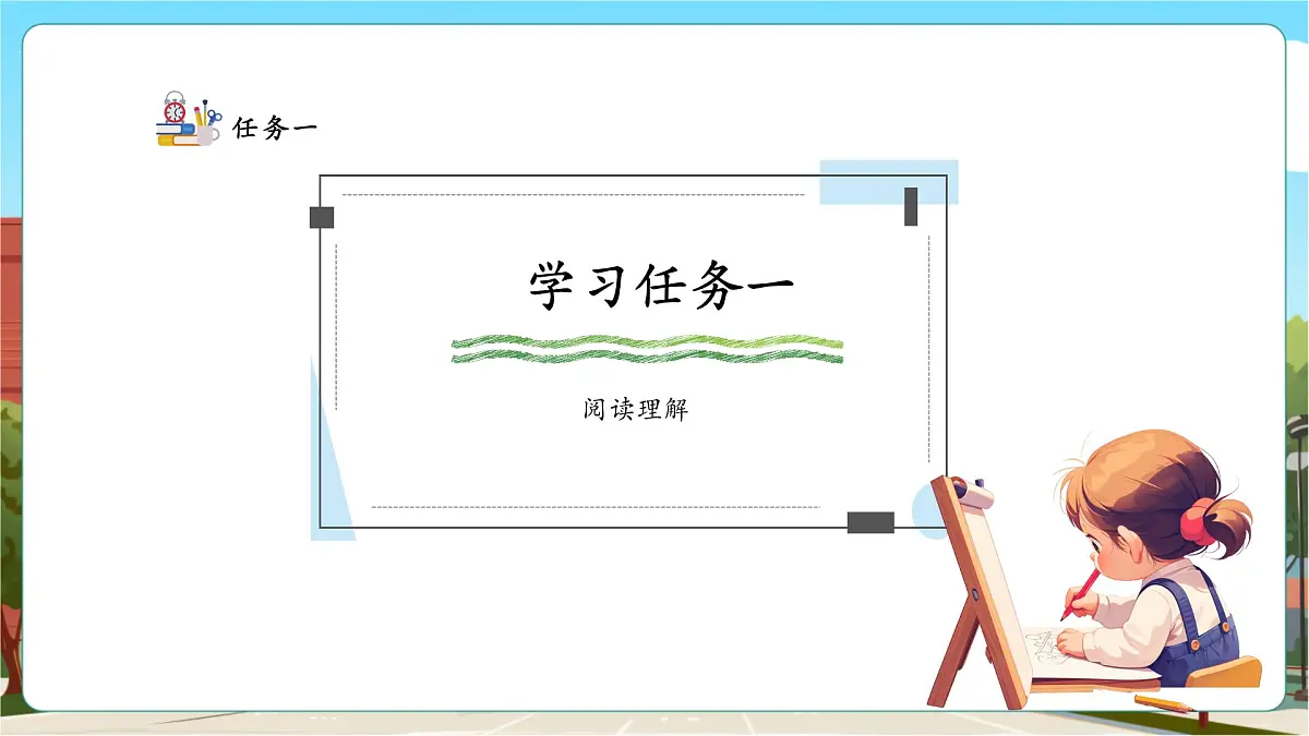 【课堂无忧】人教版新版一下2.5《含有多余信息的解决问题》（课件）第7页