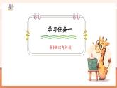 【核心素養(yǎng)優(yōu)質(zhì)課】冀教版數(shù)學(xué)一年級(jí)下冊(cè)3.1.1《100以內(nèi)的數(shù) 》（教學(xué)課件+同步教案+單元整體教學(xué)設(shè)計(jì)）