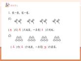 【核心素養(yǎng)優(yōu)質(zhì)課】冀教版數(shù)學(xué)一年級(jí)下冊(cè)3.1.3《100以內(nèi)數(shù)的組成》（教學(xué)課件+同步教案+單元整體教學(xué)設(shè)計(jì)）