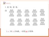 【核心素養(yǎng)優(yōu)質(zhì)課】冀教版數(shù)學(xué)一年級(jí)下冊(cè)3.1.3《100以內(nèi)數(shù)的組成》（教學(xué)課件+同步教案+單元整體教學(xué)設(shè)計(jì)）
