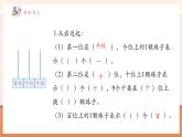 【核心素養(yǎng)優(yōu)質(zhì)課】冀教版數(shù)學(xué)一年級(jí)下冊(cè)3.1.4《100以內(nèi)數(shù)的讀寫(xiě)》（教學(xué)課件+同步教案+單元整體教學(xué)設(shè)計(jì)）