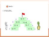 【新教材核心素養(yǎng)】西師大版數(shù)學(xué)一下1.5《解決問(wèn)題》（課件+同步教案+大單元教學(xué)設(shè)計(jì)）