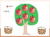 【新教材核心素養(yǎng)】西師大版數(shù)學(xué)一下1.4《做個(gè)減法表》（課件+同步教案+大單元教學(xué)設(shè)計(jì)）