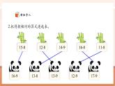 【新教材核心素養(yǎng)】西師大版數(shù)學(xué)一下1.4《做個(gè)減法表》（課件+同步教案+大單元教學(xué)設(shè)計(jì)）
