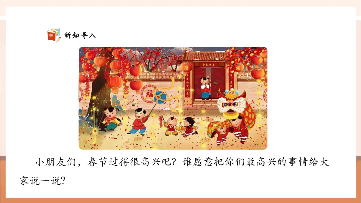 西师大版新版一下2.3《找规律》（课件）第4页