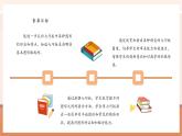 【新教材核心素養(yǎng)】西師大版數(shù)學(xué)一下2.6《神奇的七巧板》（課件+同步教案+大單元教學(xué)設(shè)計(jì)）