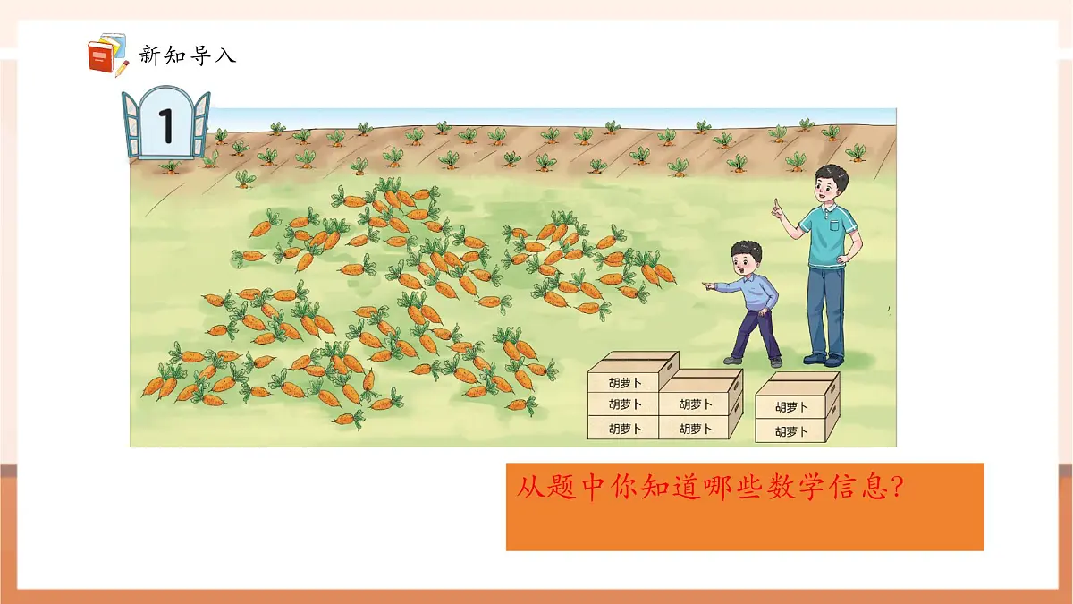 青岛版一下2.1《两位数的认识》（课件）第5页