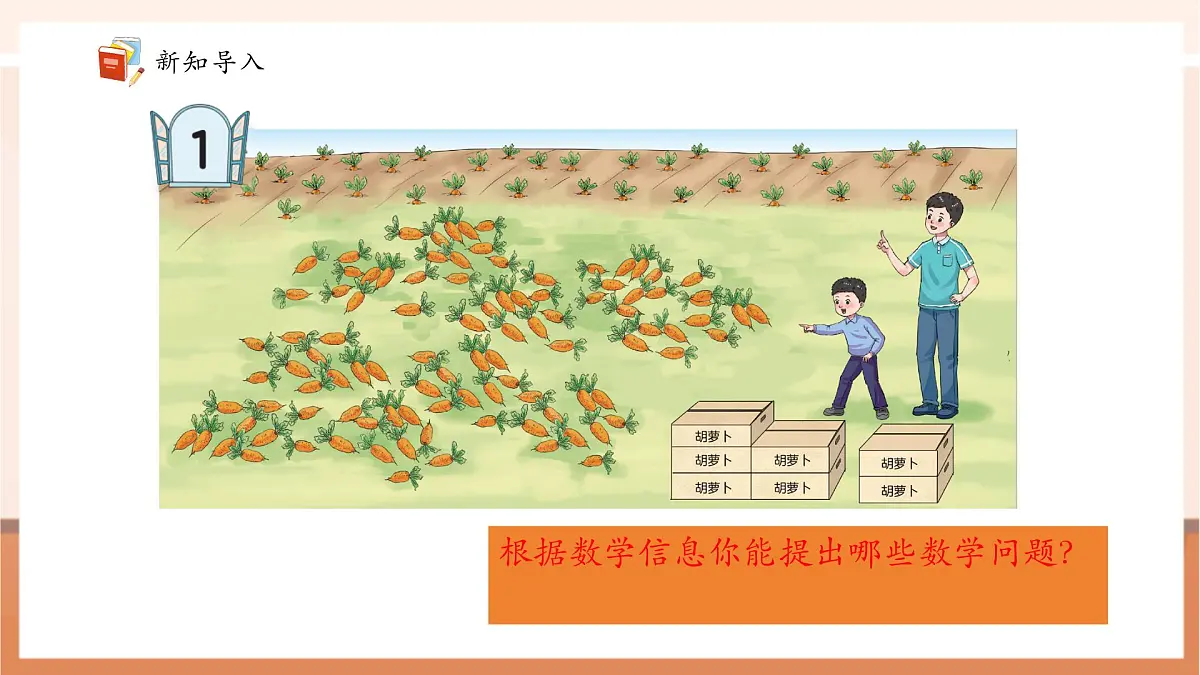 青岛版一下2.1《两位数的认识》（课件）第6页