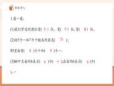 【新教材核心素養(yǎng)】青島版數(shù)學(xué)一年級下冊2.2《100以內(nèi)數(shù)的大小比較》（課件+同步教案+大單元教學(xué)設(shè)計(jì)）
