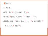 【新教材核心素養(yǎng)】青島版數(shù)學(xué)一年級下冊2.3《整十?dāng)?shù)加減及一位數(shù)加減》（課件+同步教案+大單元教學(xué)設(shè)計(jì)）