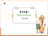【新教材核心素养】青岛版数学一年级下册2.4《百数表》（课件+同步教案+大单元教学设计）