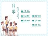 【新教材優(yōu)質(zhì)課】蘇教版數(shù)學(xué)一年級下冊3.2.自選標(biāo)準(zhǔn)進行分類（課件+同步教案帶反思+分層練習(xí)）