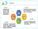 【新教材優(yōu)質(zhì)課】蘇教版數(shù)學(xué)一年級下冊3.1.按不同標(biāo)準(zhǔn)分類（課件+同步教案帶反思+分層練習(xí)）