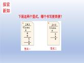 小學(xué)數(shù)學(xué)西師版三年級(jí)下冊(cè)第三單元第4課時(shí)《商中間有0的除法》教學(xué)課件