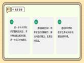 （2024新版）人教版一上7.4 應(yīng)用提升---課件