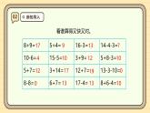 （2024新版）人教版一上7.4 應(yīng)用提升---課件