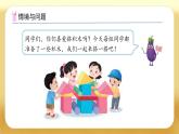 【備課無(wú)憂(yōu)】蘇教版一年級(jí)下冊(cè)-2.1認(rèn)識(shí)正方形、長(zhǎng)方形、三角形、圓（課件+教案+學(xué)案+習(xí)題）