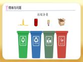 【備課無憂】蘇教版一年級下冊-3.2 簡單數(shù)據(jù)的分類整理（課件+教案+學(xué)案+習(xí)題）