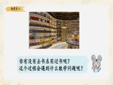 新人教版小學(xué)數(shù)學(xué)一下 3-3《簡單的加、減法》課件