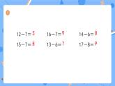 新人教版小學數(shù)學一下 2-2《P14-15練一練》習題課件