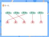 新人教版小學數(shù)學一下 2-2《P14-15練一練》習題課件