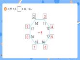 新人教版小學數(shù)學一下 2-2《P14-15練一練》習題課件