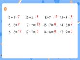 新人教版小學(xué)數(shù)學(xué)一下 第二單元《P21-22練一練》習(xí)題課件