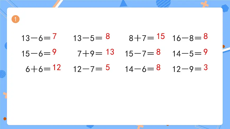 新人教版小学数学一下 第二单元《P21-22练一练》习题课件第2页