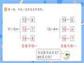 新人教版小學(xué)數(shù)學(xué)一下 第二單元《P21-22練一練》習(xí)題課件
