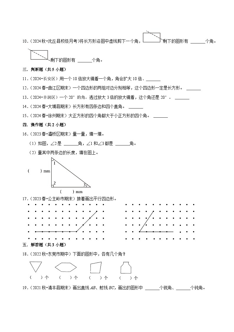 图形的认识（单元测试）-2024-2025学年三年级数学下册 北师大版第2页