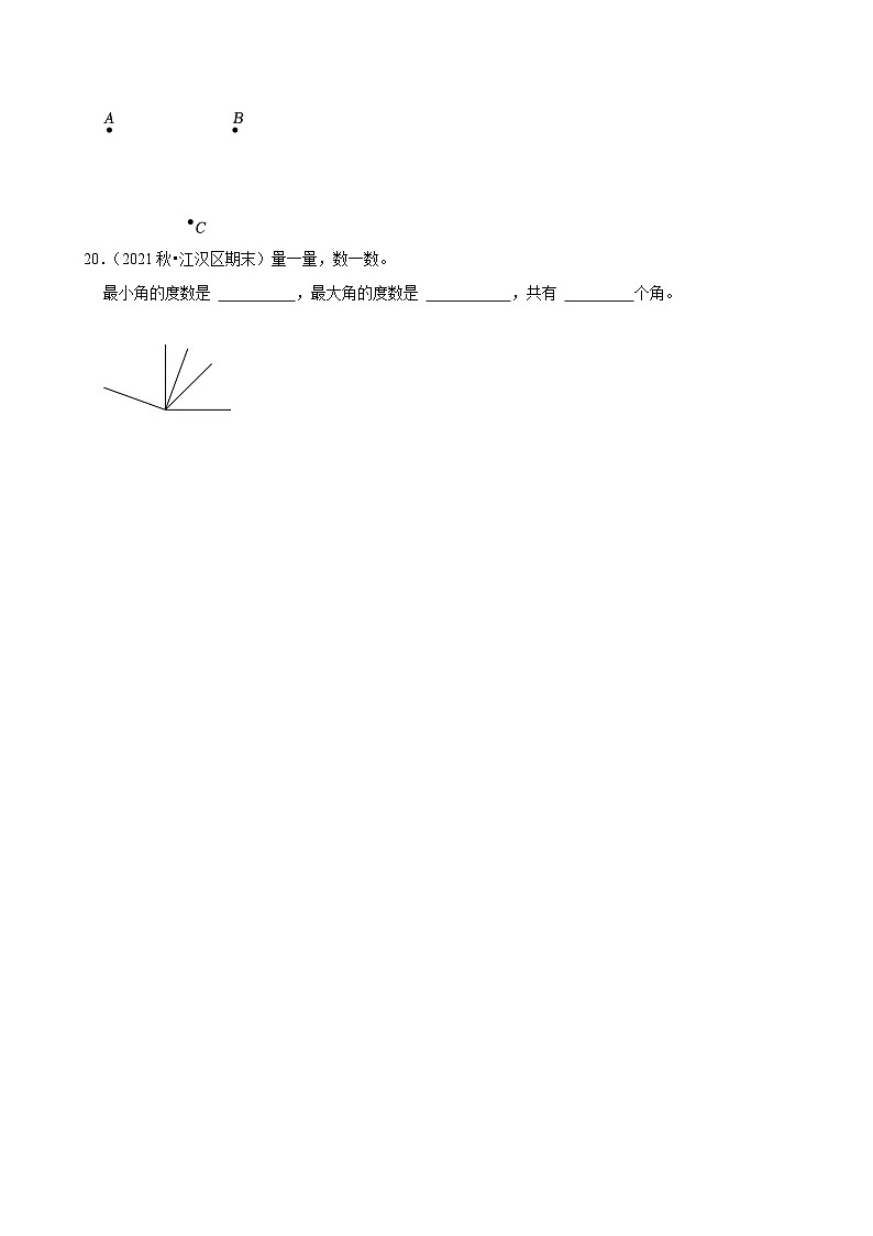 图形的认识（单元测试）-2024-2025学年三年级数学下册 北师大版第3页