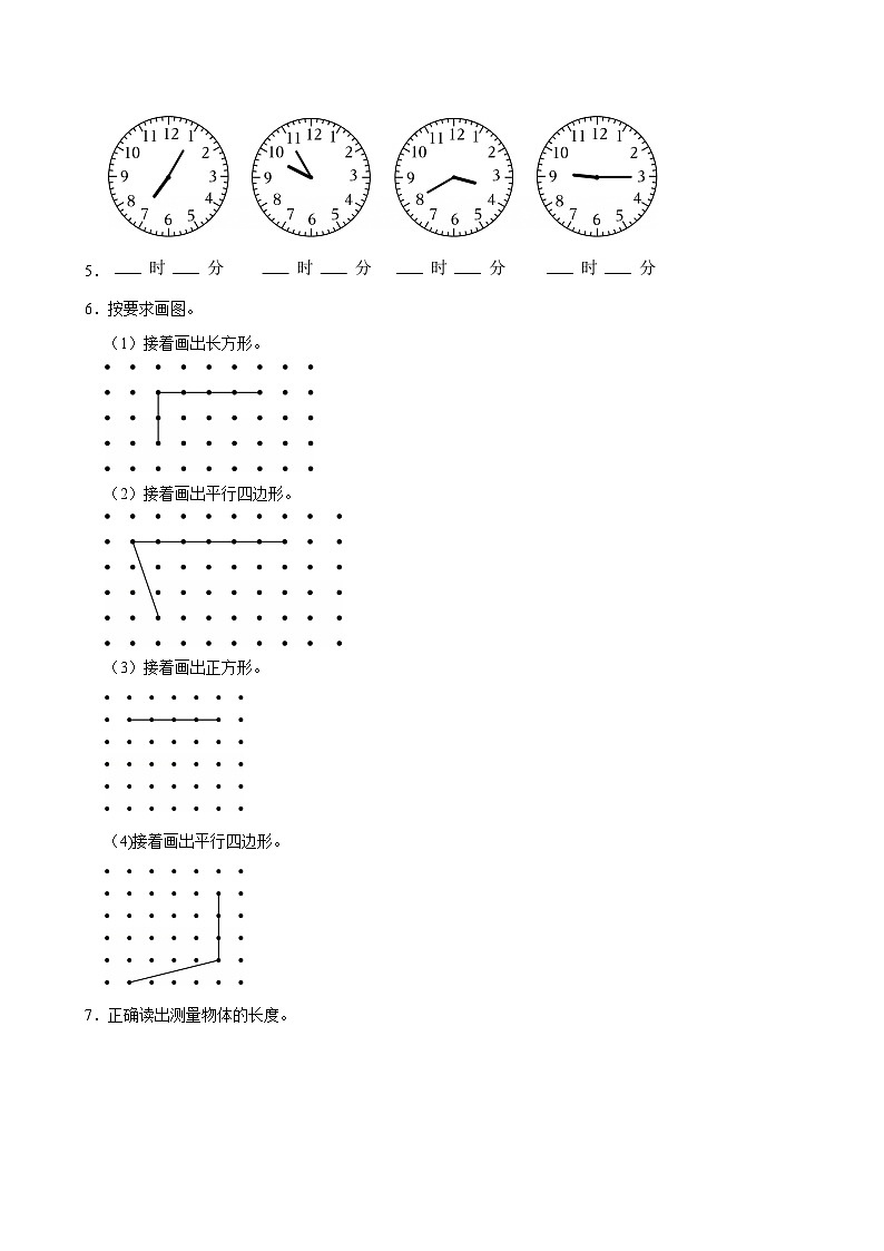 2022-2023学年四川省巴中市巴州区二年级（下）期末数学试卷第2页