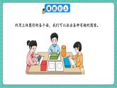 人教版小學(xué)數(shù)學(xué)一年級下冊1.1《認(rèn)識平面圖形》PPT課件+教學(xué)設(shè)計(jì)+同步練習(xí)