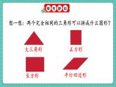 人教版小學(xué)數(shù)學(xué)一年級(jí)下冊(cè)1.4《整理和復(fù)習(xí)》PPT課件+同步練習(xí)