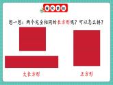 人教版小學(xué)數(shù)學(xué)一年級(jí)下冊(cè)1.4《整理和復(fù)習(xí)》PPT課件+同步練習(xí)