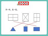 人教版小學(xué)數(shù)學(xué)一年級下冊1.5《練一練》PPT課件+同步練習(xí)