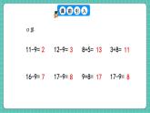 人教版小學數(shù)學一年級下冊2.3《十幾減8、7、6（1）》PPT課件+教學設計+同步練習