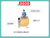 人教版小學數(shù)學一年級下冊2.3《十幾減8、7、6（1）》PPT課件+教學設計+同步練習