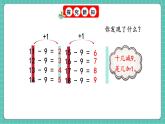 人教版小學數(shù)學一年級下冊2.5《練一練》PPT課件+同步練習