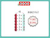 人教版小學數(shù)學一年級下冊2.5《練一練》PPT課件+同步練習