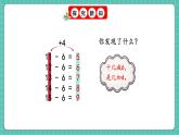 人教版小學數(shù)學一年級下冊2.5《練一練》PPT課件+同步練習