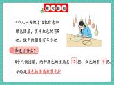 人教版小學數(shù)學一年級下冊2.7《解決問題》PPT課件+教學設計+同步練習